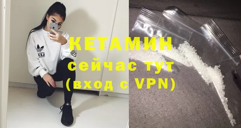 Кетамин VHQ  Краснослободск 